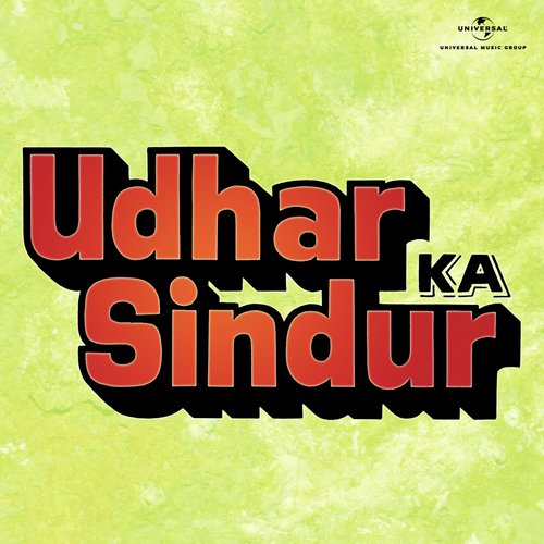 Udhar Ka Sindur (1976) (Hindi)